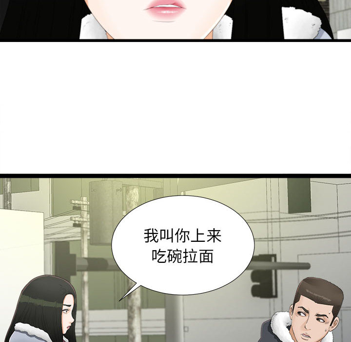 [韩国漫画] 密友 爱情,巨乳大奶#[83P]-78