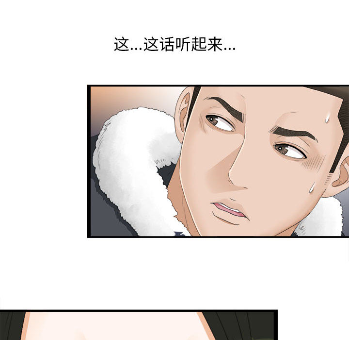 [韩国漫画] 密友 爱情,巨乳大奶#[83P]-80