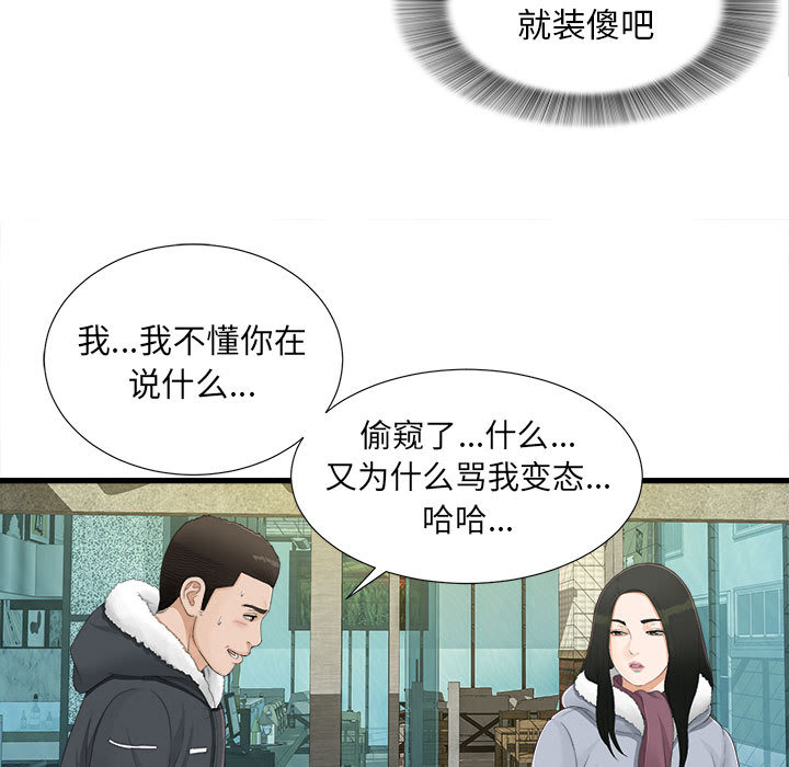[韩国漫画] 密友 爱情,巨乳大奶#[83P]-9