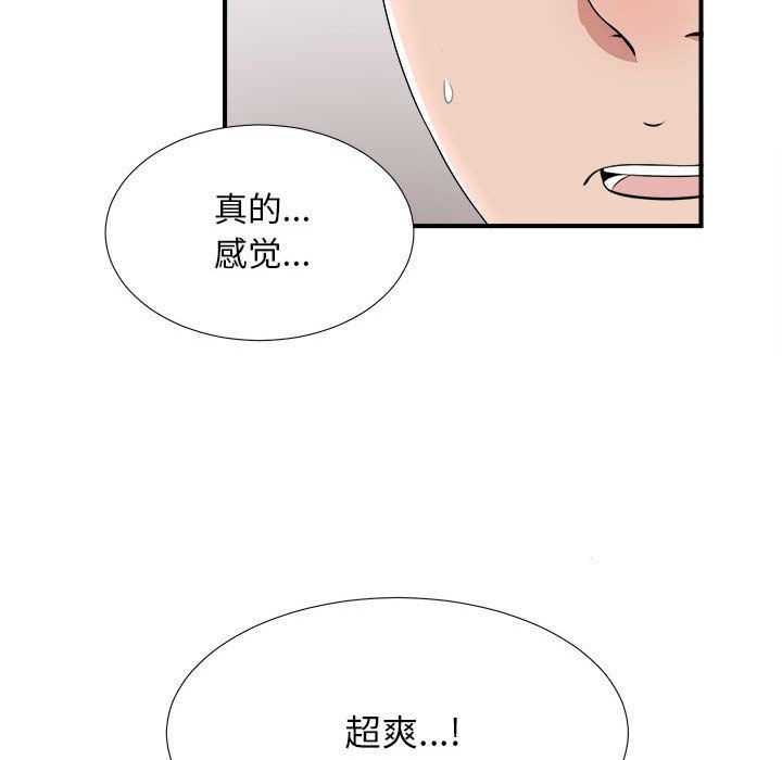 [韩国漫画] 密友 爱情,巨乳大奶#[123P]-100
