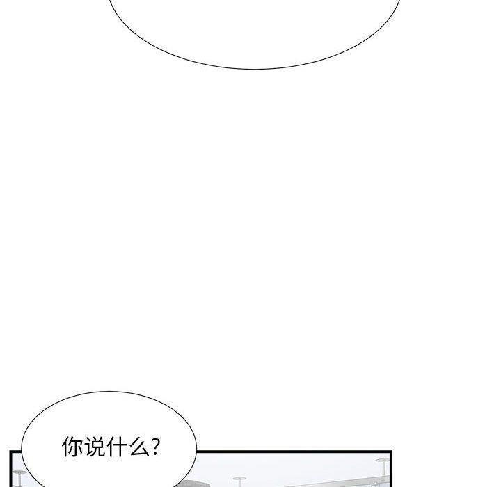 [韩国漫画] 密友 爱情,巨乳大奶#[123P]-101