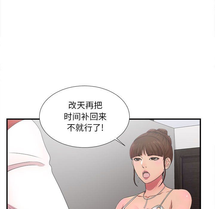 [韩国漫画] 密友 爱情,巨乳大奶#[123P]-104