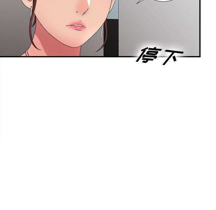 [韩国漫画] 密友 爱情,巨乳大奶#[123P]-109