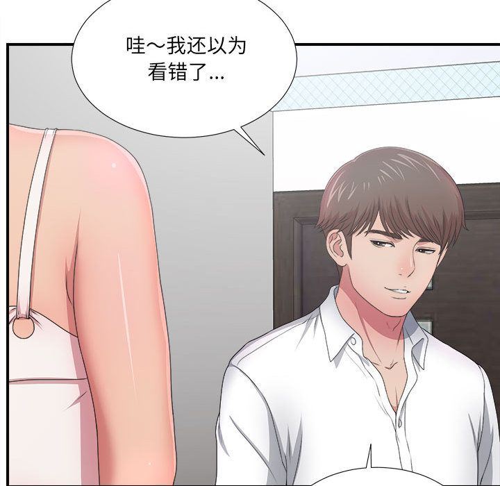 [韩国漫画] 密友 爱情,巨乳大奶#[123P]-115