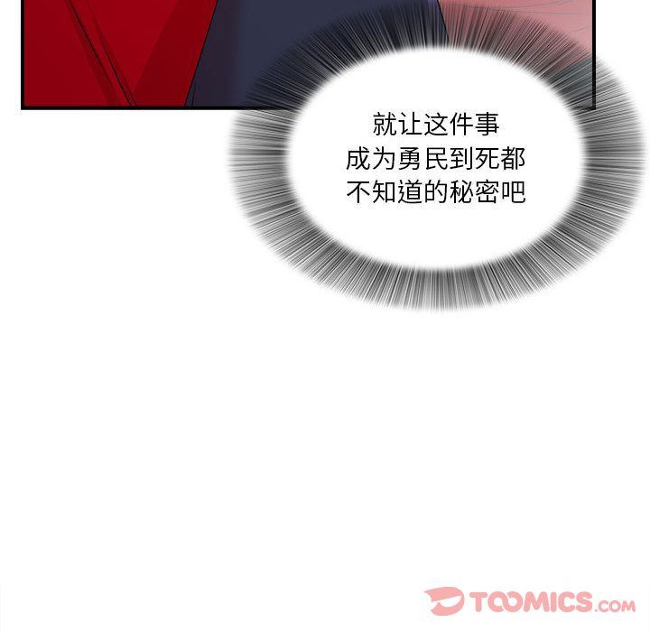 [韩国漫画] 密友 爱情,巨乳大奶#[123P]-12