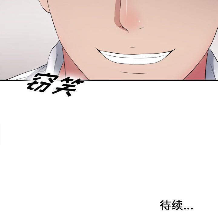[韩国漫画] 密友 爱情,巨乳大奶#[123P]-122