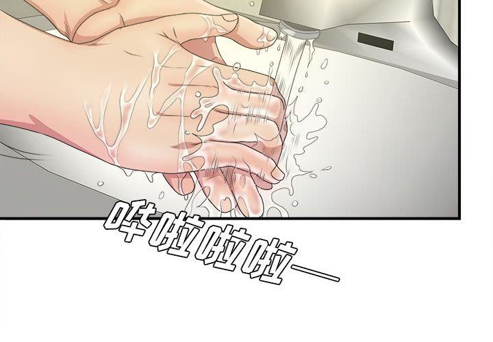 [韩国漫画] 密友 爱情,巨乳大奶#[123P]-2