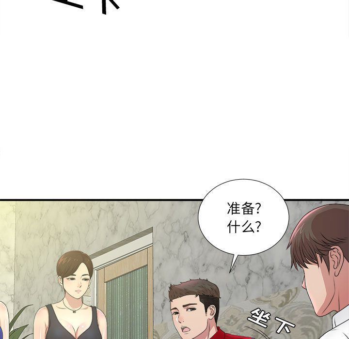 [韩国漫画] 密友 爱情,巨乳大奶#[123P]-25