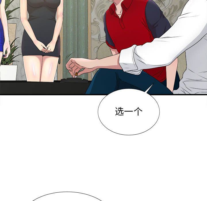 [韩国漫画] 密友 爱情,巨乳大奶#[123P]-26