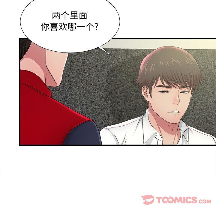 [韩国漫画] 密友 爱情,巨乳大奶#[123P]-27