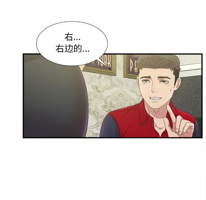 [韩国漫画] 密友 爱情,巨乳大奶#[123P]-31