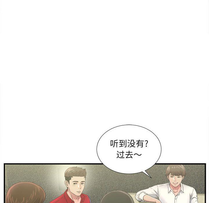 [韩国漫画] 密友 爱情,巨乳大奶#[123P]-32