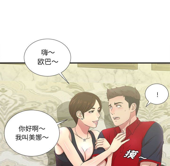 [韩国漫画] 密友 爱情,巨乳大奶#[123P]-34