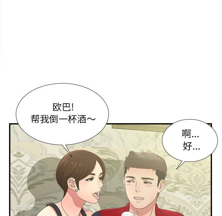[韩国漫画] 密友 爱情,巨乳大奶#[123P]-37