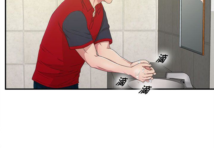 [韩国漫画] 密友 爱情,巨乳大奶#[123P]-4