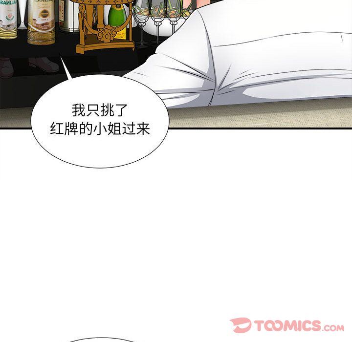[韩国漫画] 密友 爱情,巨乳大奶#[123P]-48