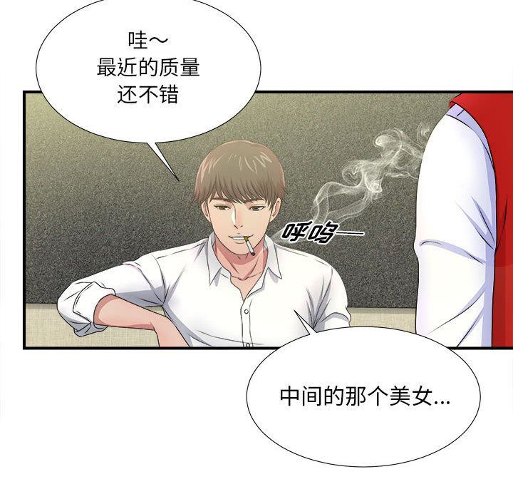 [韩国漫画] 密友 爱情,巨乳大奶#[123P]-49