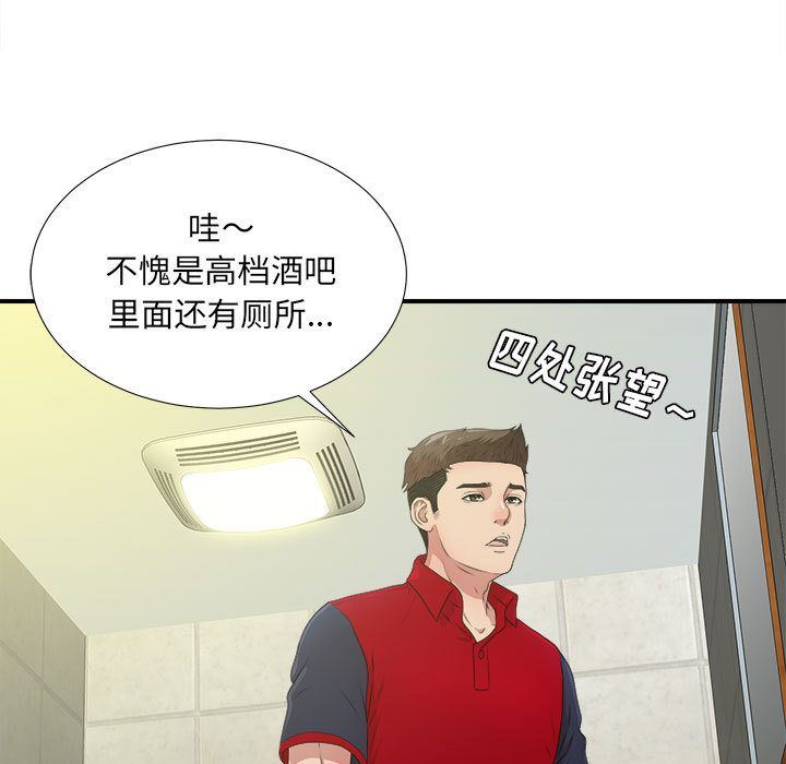 [韩国漫画] 密友 爱情,巨乳大奶#[123P]-5