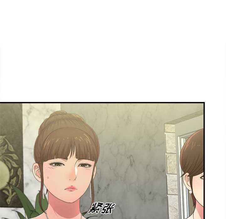 [韩国漫画] 密友 爱情,巨乳大奶#[123P]-50