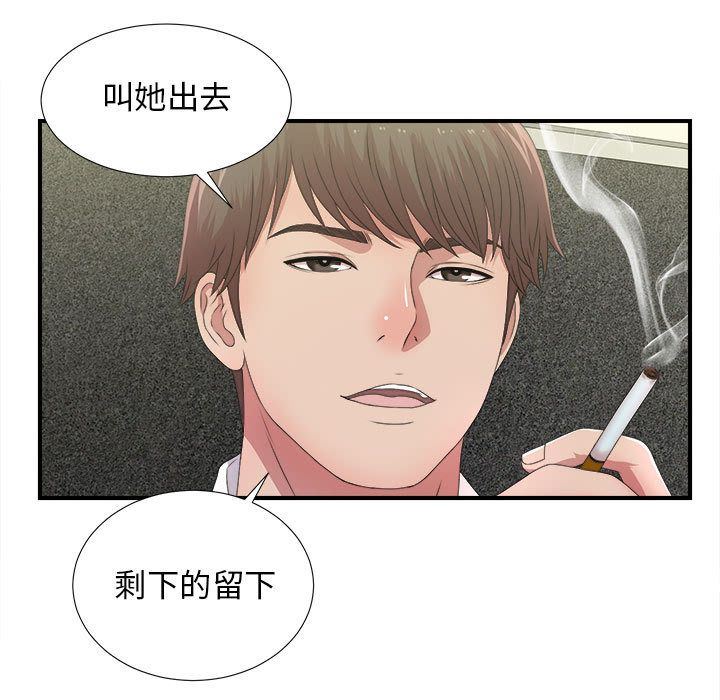 [韩国漫画] 密友 爱情,巨乳大奶#[123P]-52