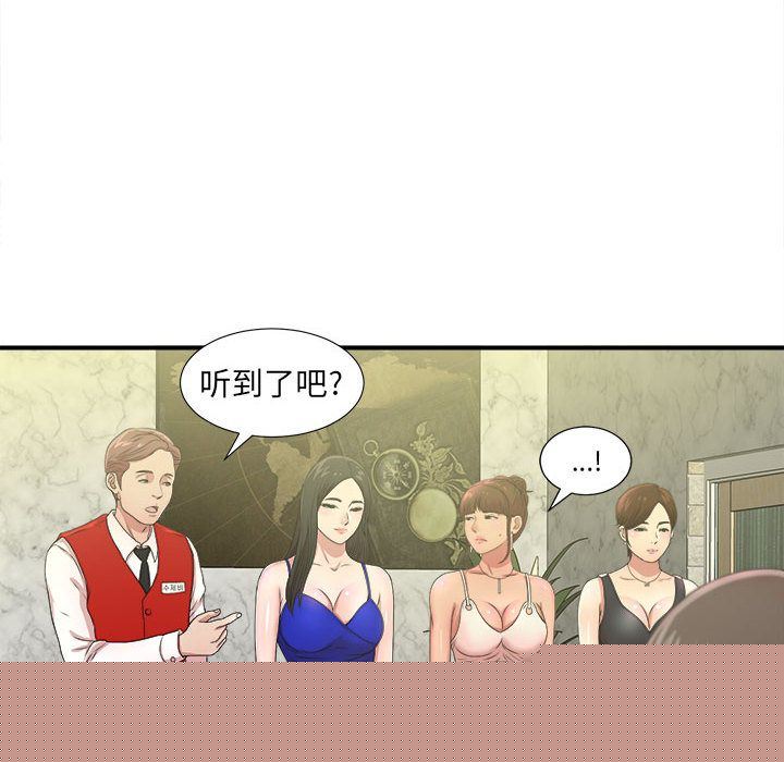 [韩国漫画] 密友 爱情,巨乳大奶#[123P]-53