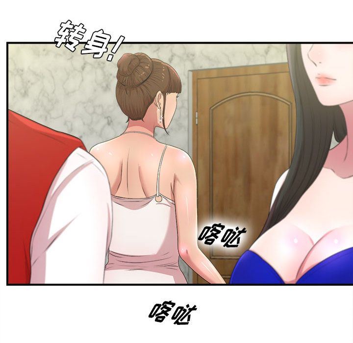 [韩国漫画] 密友 爱情,巨乳大奶#[123P]-55