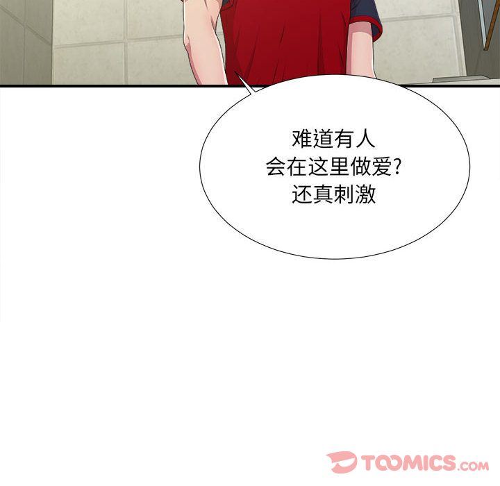 [韩国漫画] 密友 爱情,巨乳大奶#[123P]-6