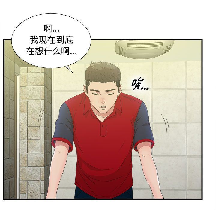 [韩国漫画] 密友 爱情,巨乳大奶#[123P]-7
