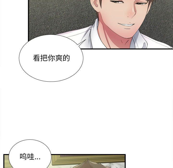 [韩国漫画] 密友 爱情,巨乳大奶#[123P]-71