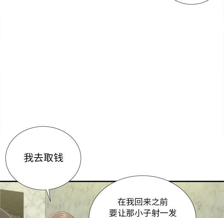 [韩国漫画] 密友 爱情,巨乳大奶#[123P]-76