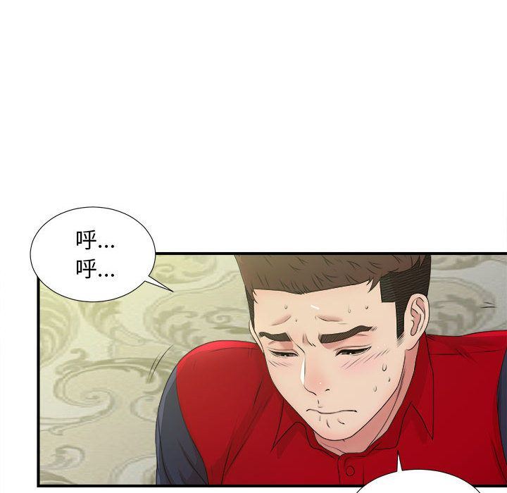 [韩国漫画] 密友 爱情,巨乳大奶#[123P]-83