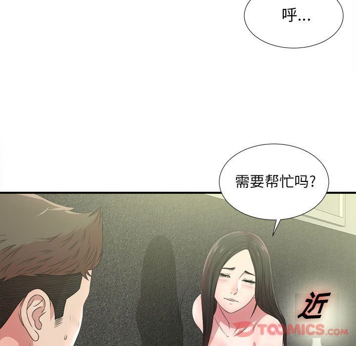 [韩国漫画] 密友 爱情,巨乳大奶#[123P]-84