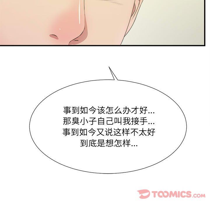 [韩国漫画] 密友 爱情,巨乳大奶#[123P]-9