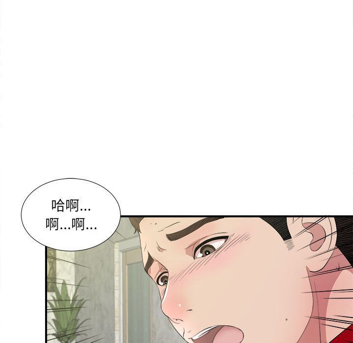 [韩国漫画] 密友 爱情,巨乳大奶#[123P]-91
