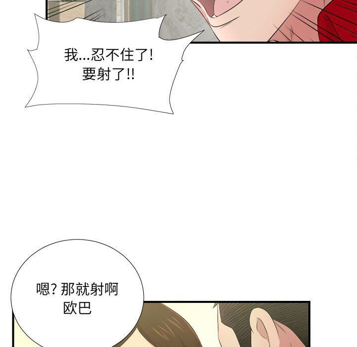 [韩国漫画] 密友 爱情,巨乳大奶#[123P]-92