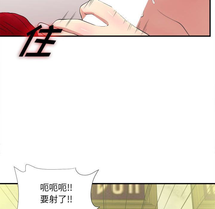 [韩国漫画] 密友 爱情,巨乳大奶#[123P]-95