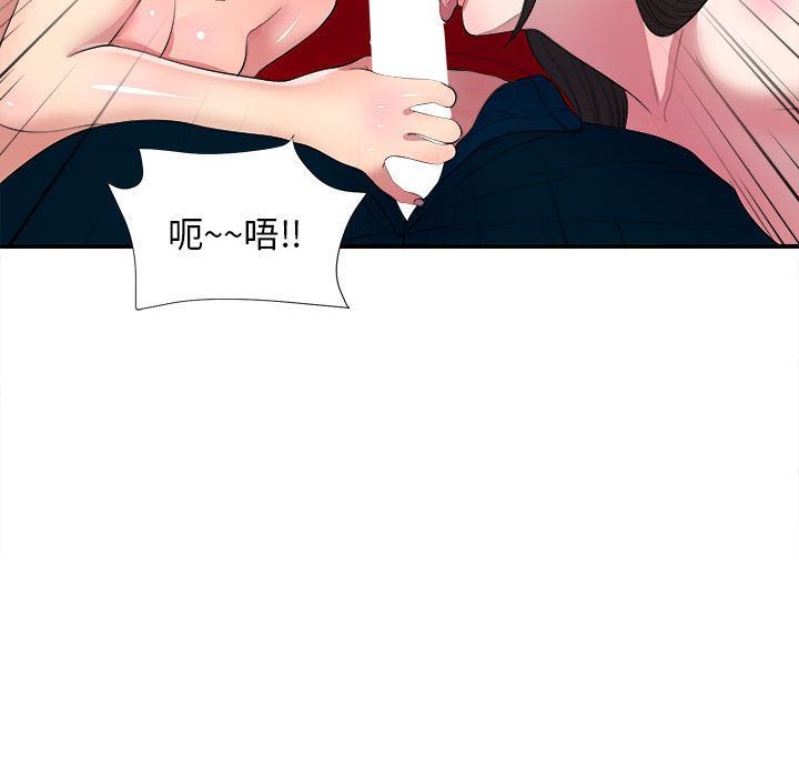 [韩国漫画] 密友 爱情,巨乳大奶#[123P]-97