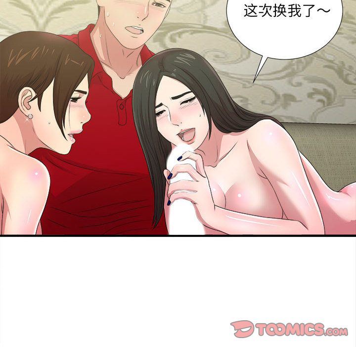 [韩国漫画] 密友 爱情,巨乳大奶#[118P]-10