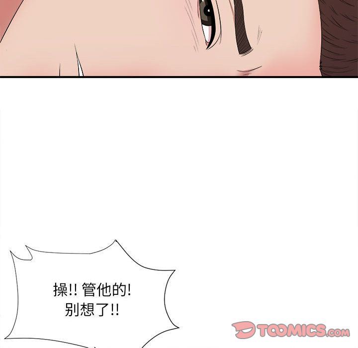 [韩国漫画] 密友 爱情,巨乳大奶#[118P]-100