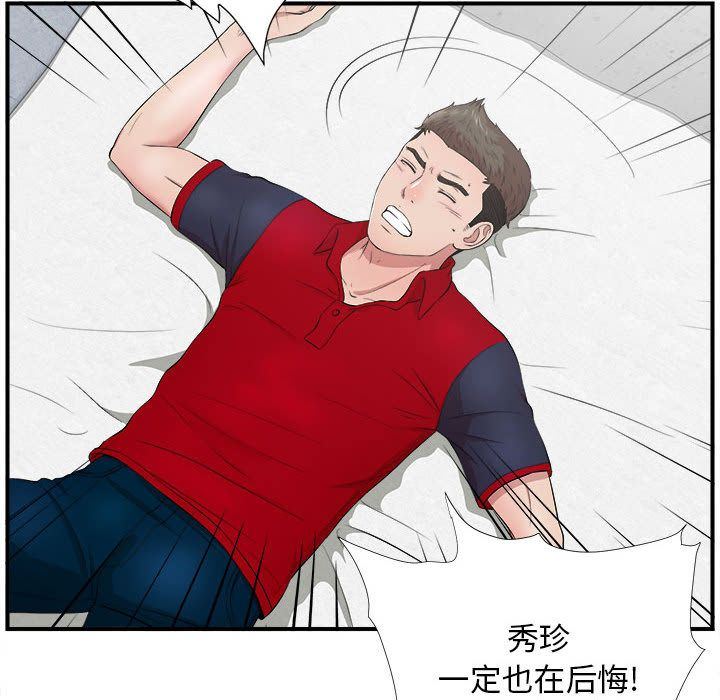 [韩国漫画] 密友 爱情,巨乳大奶#[118P]-101