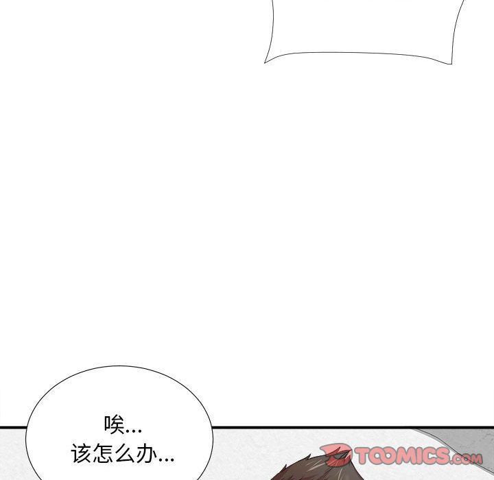 [韩国漫画] 密友 爱情,巨乳大奶#[118P]-102