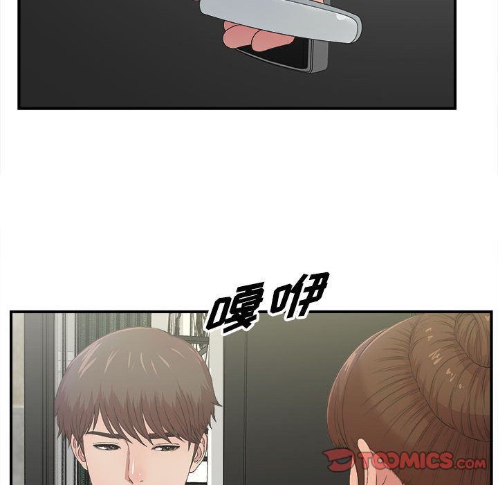 [韩国漫画] 密友 爱情,巨乳大奶#[118P]-106