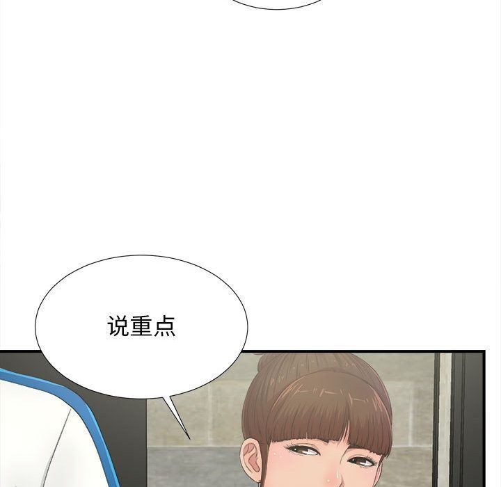 [韩国漫画] 密友 爱情,巨乳大奶#[118P]-111