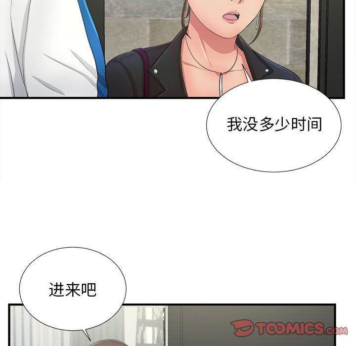 [韩国漫画] 密友 爱情,巨乳大奶#[118P]-112