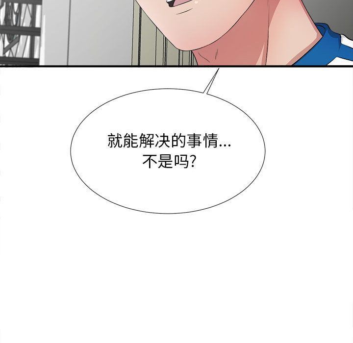 [韩国漫画] 密友 爱情,巨乳大奶#[118P]-115
