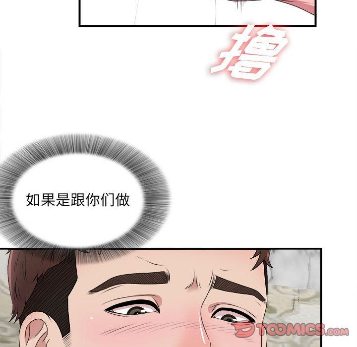 [韩国漫画] 密友 爱情,巨乳大奶#[118P]-12