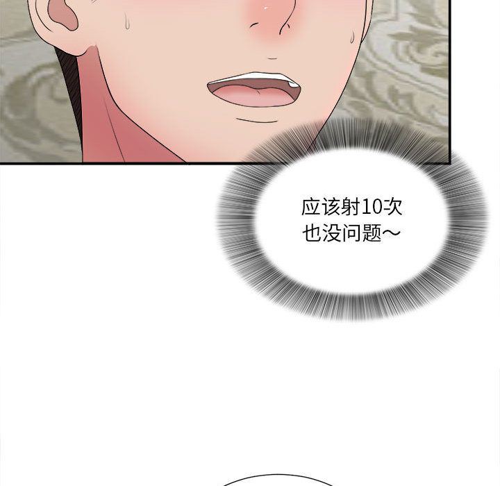 [韩国漫画] 密友 爱情,巨乳大奶#[118P]-13