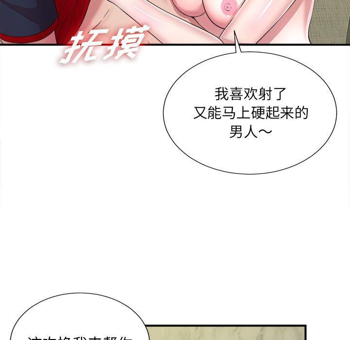 [韩国漫画] 密友 爱情,巨乳大奶#[118P]-15