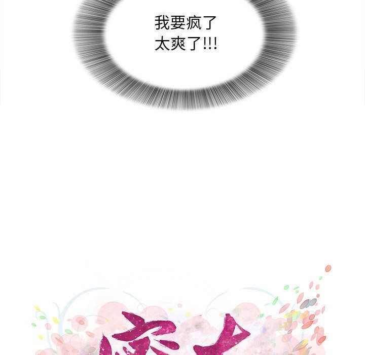 [韩国漫画] 密友 爱情,巨乳大奶#[118P]-19