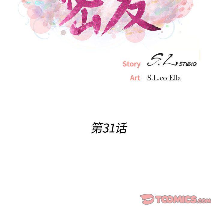 [韩国漫画] 密友 爱情,巨乳大奶#[118P]-20